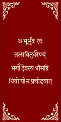Gayatri Mantra Sacred Scroll