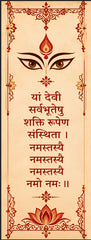 Ya Devi Sarvabhuteshu Shakti Mantra Scroll