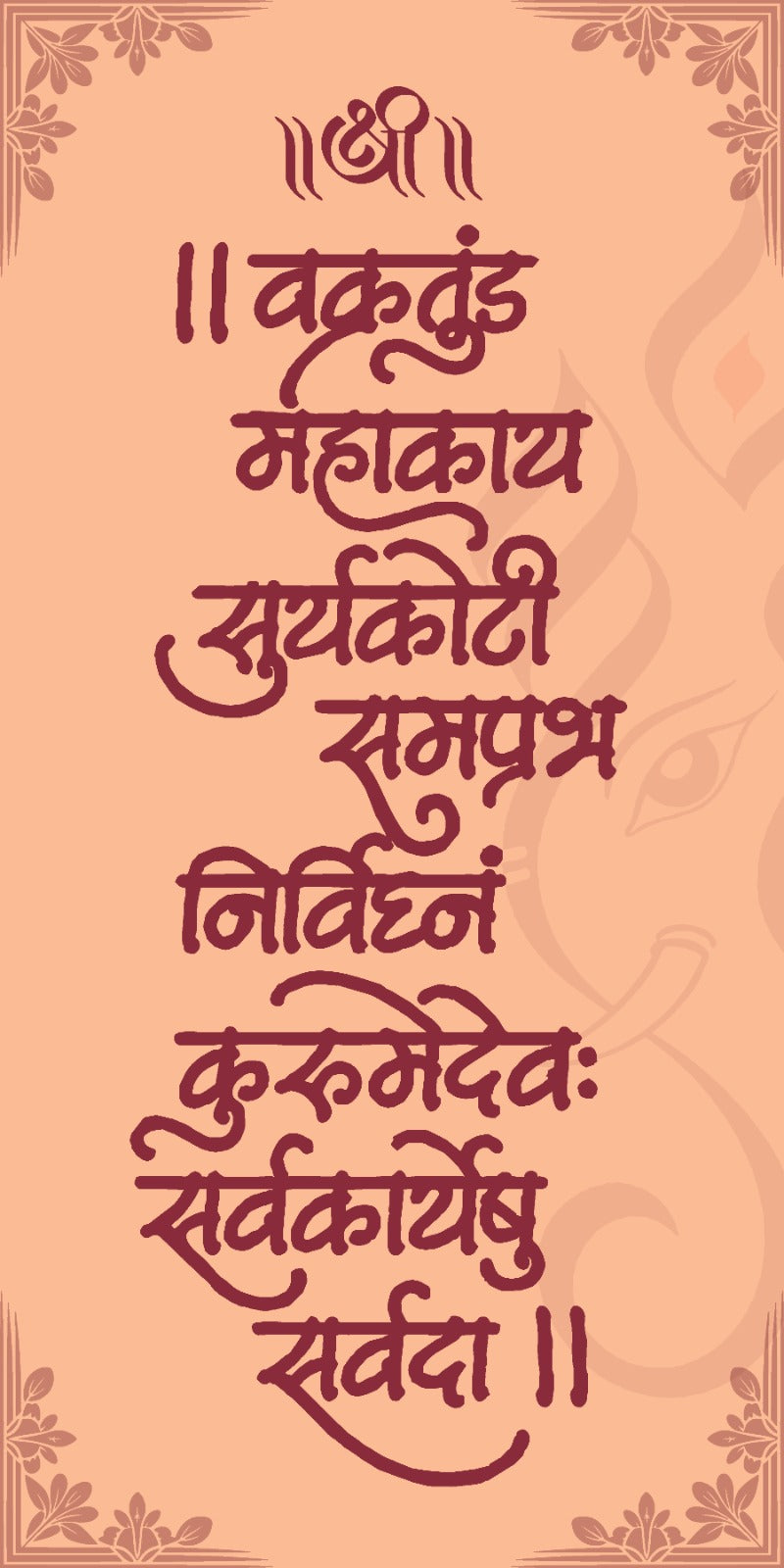 Ganesh Mantra Decorative Scroll