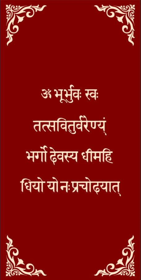Gayatri Mantra Sacred Scroll