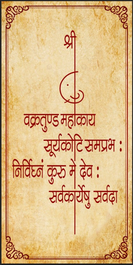 Vakratunda Mahakaya Ganesh Mantra Scroll