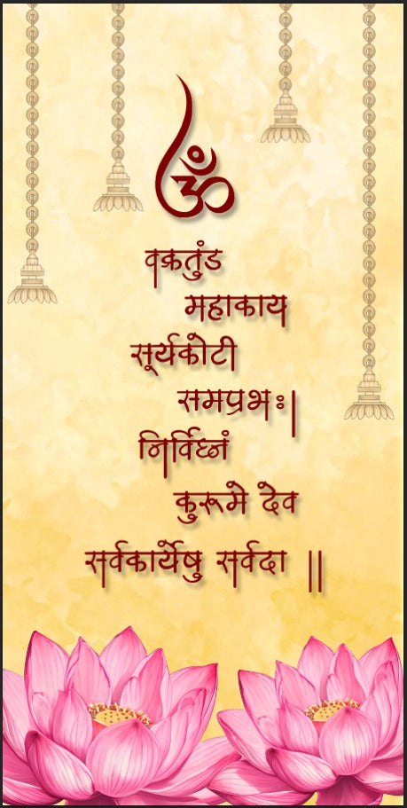 Vakratunda Mahakaya Lotus Devotional Scroll