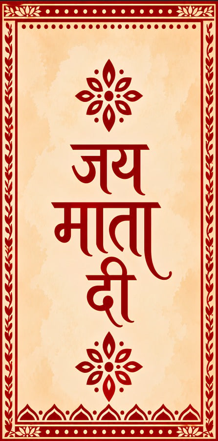 Jai Mata Di Devotional Heritage Scroll