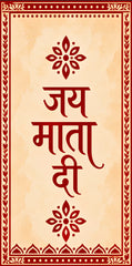 Jai Mata Di Devotional Heritage Scroll