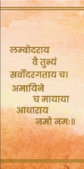 A Ganpati Mantra Flag